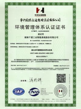 Environment Management System Certification